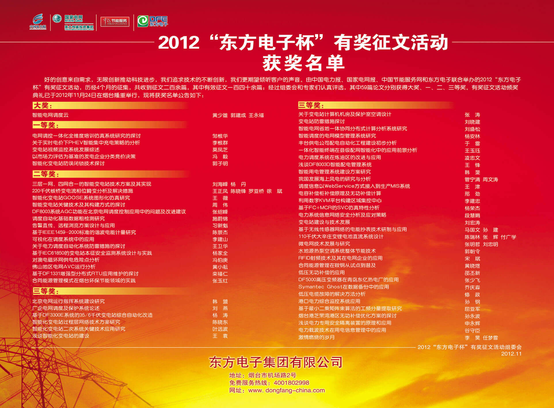 PG电子·(模拟器)游戏官网入口 -pgsoft-games